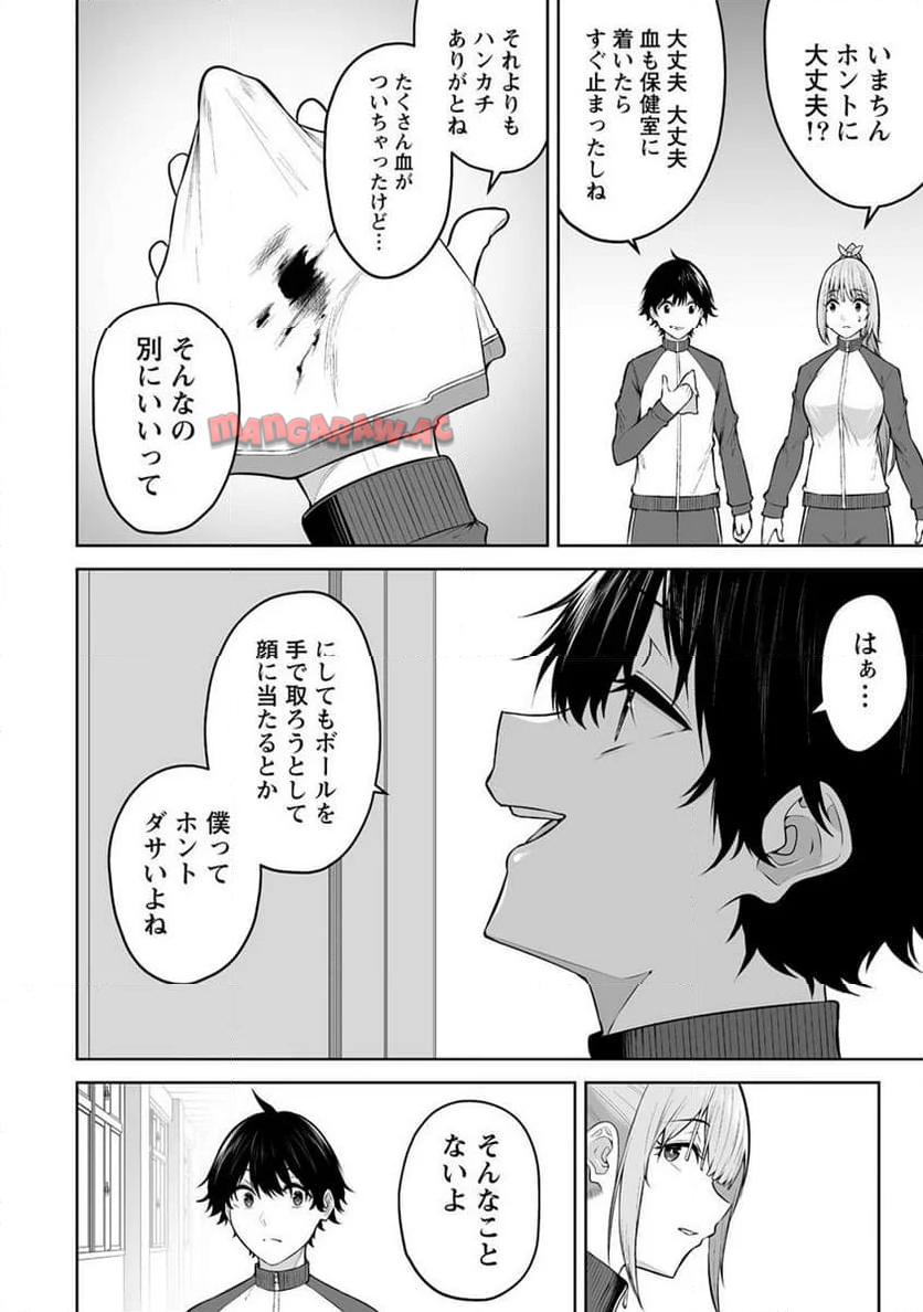今泉ん家はどうやらギャルの溜まり場になってるらしい～DEEP～ 第22話 - Page 14