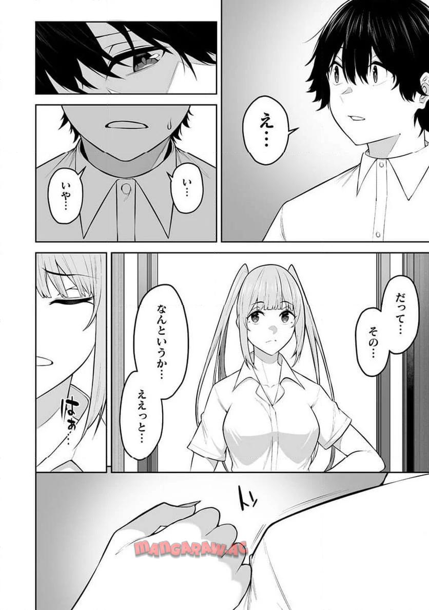 今泉ん家はどうやらギャルの溜まり場になってるらしい～DEEP～ 第22話 - Page 18