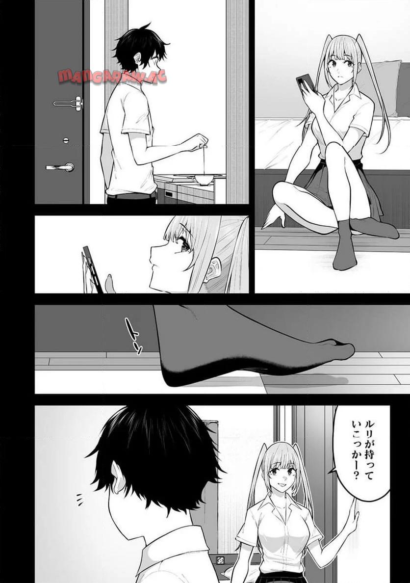 今泉ん家はどうやらギャルの溜まり場になってるらしい～DEEP～ 第22話 - Page 16