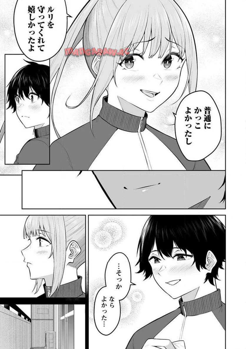今泉ん家はどうやらギャルの溜まり場になってるらしい～DEEP～ 第22話 - Page 15