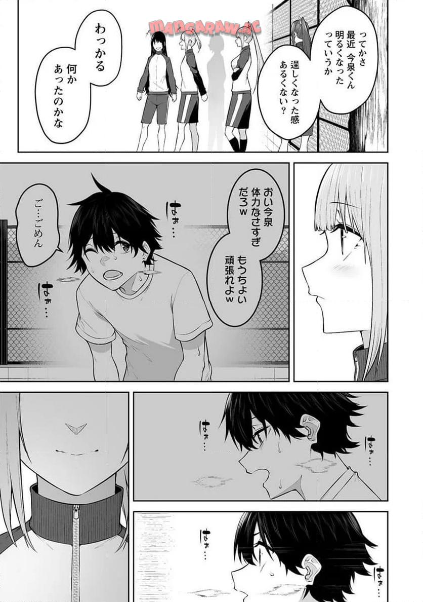 今泉ん家はどうやらギャルの溜まり場になってるらしい～DEEP～ 第22話 - Page 7
