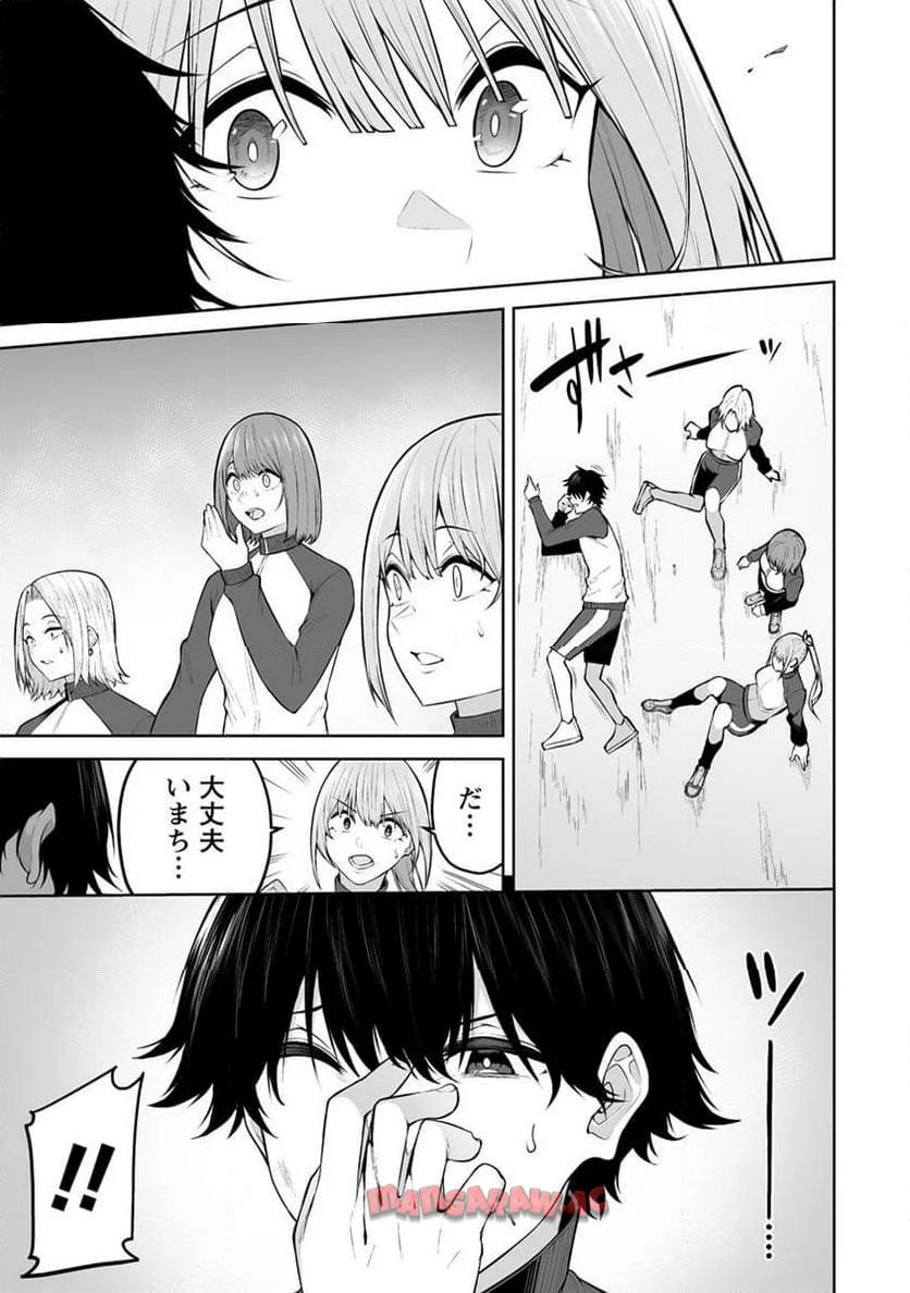 今泉ん家はどうやらギャルの溜まり場になってるらしい～DEEP～ 第22話 - Page 11