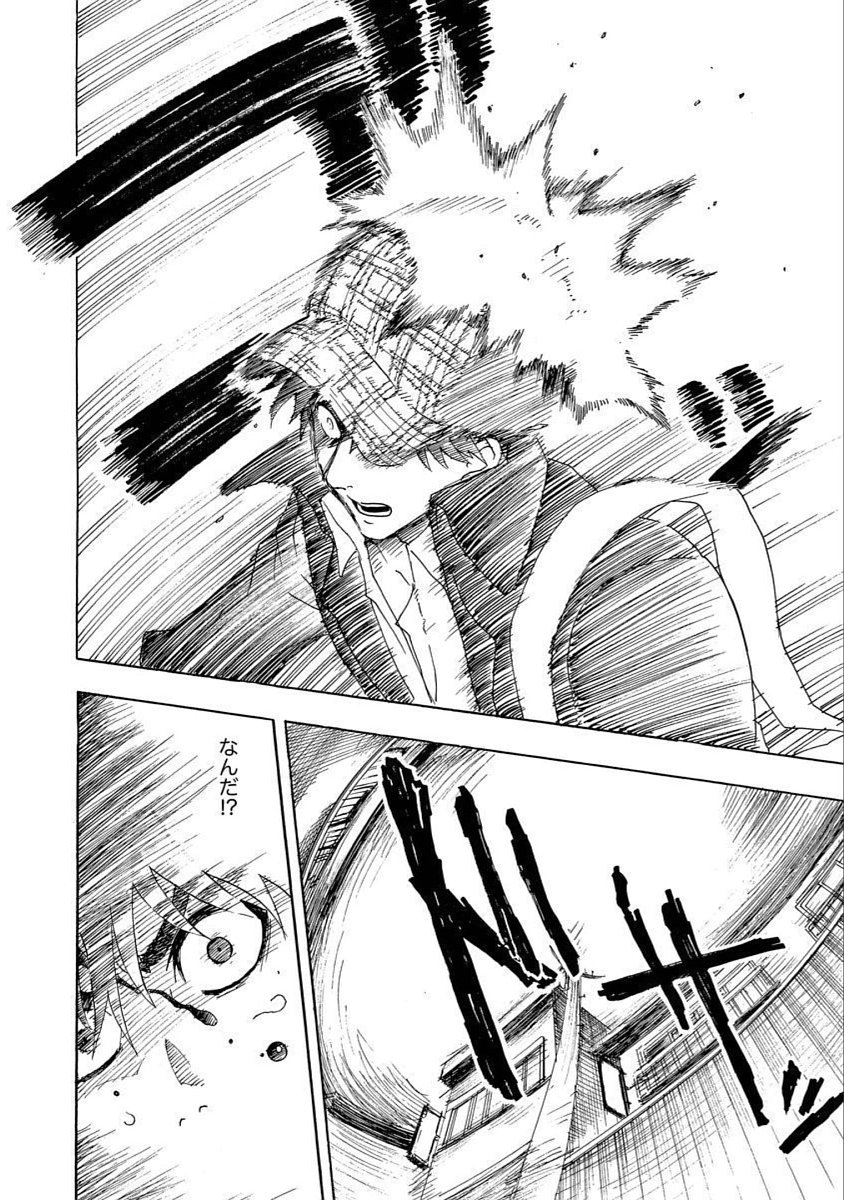 美醜の大地～復讐のために顔を捨てた女～ 第17話 - Page 14