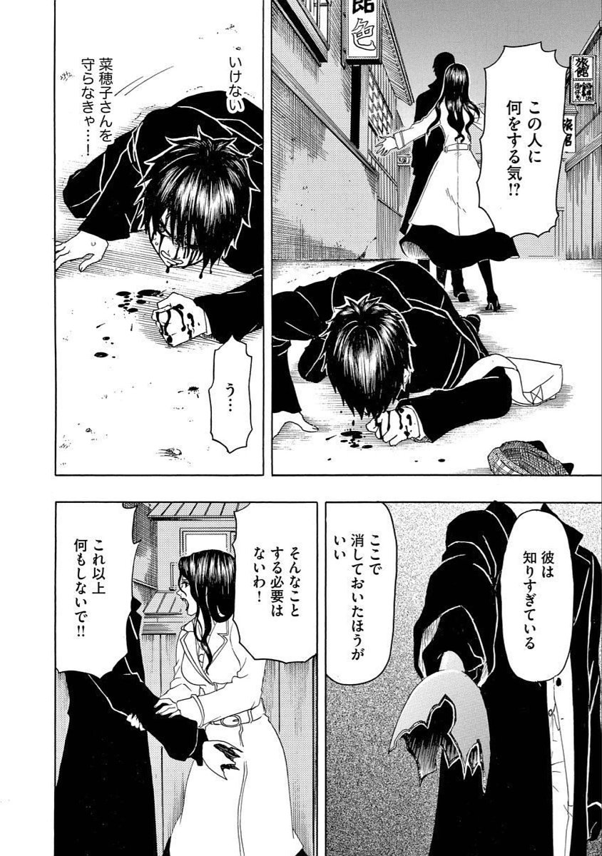 美醜の大地～復讐のために顔を捨てた女～ 第17話 - Page 16