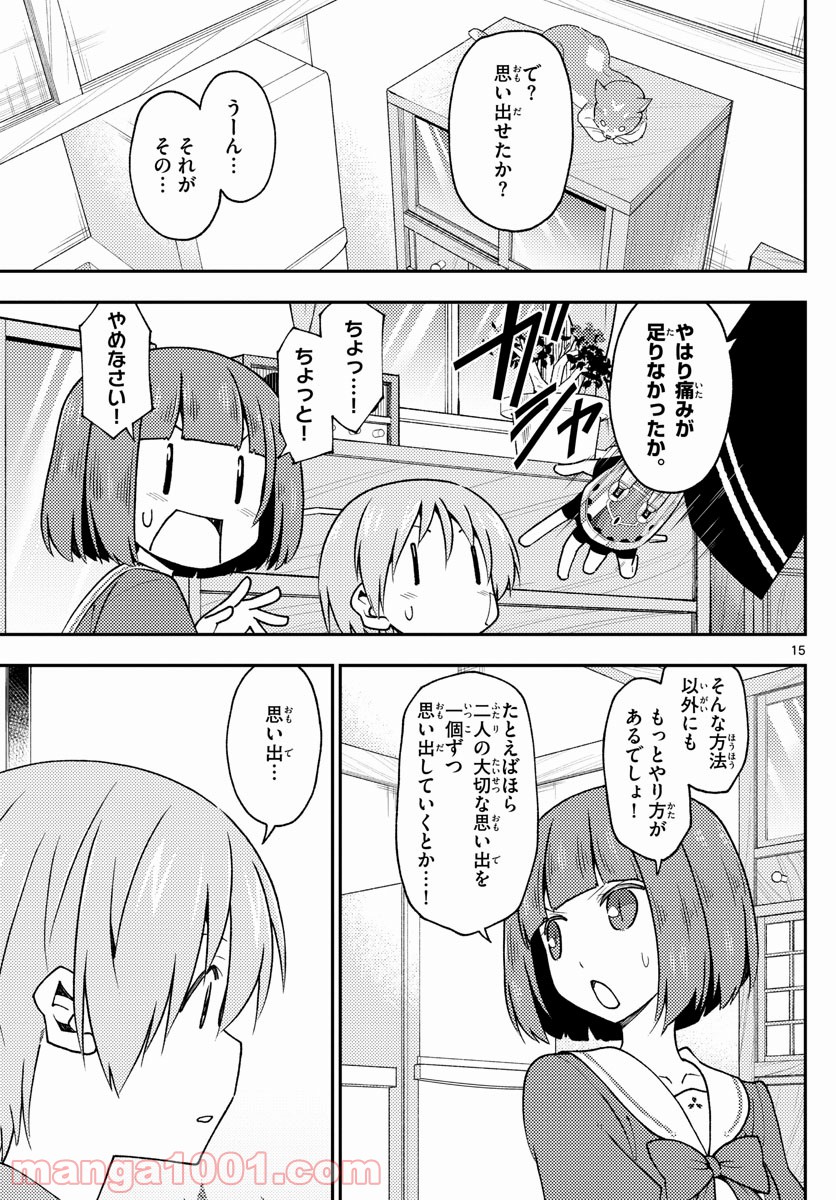 16