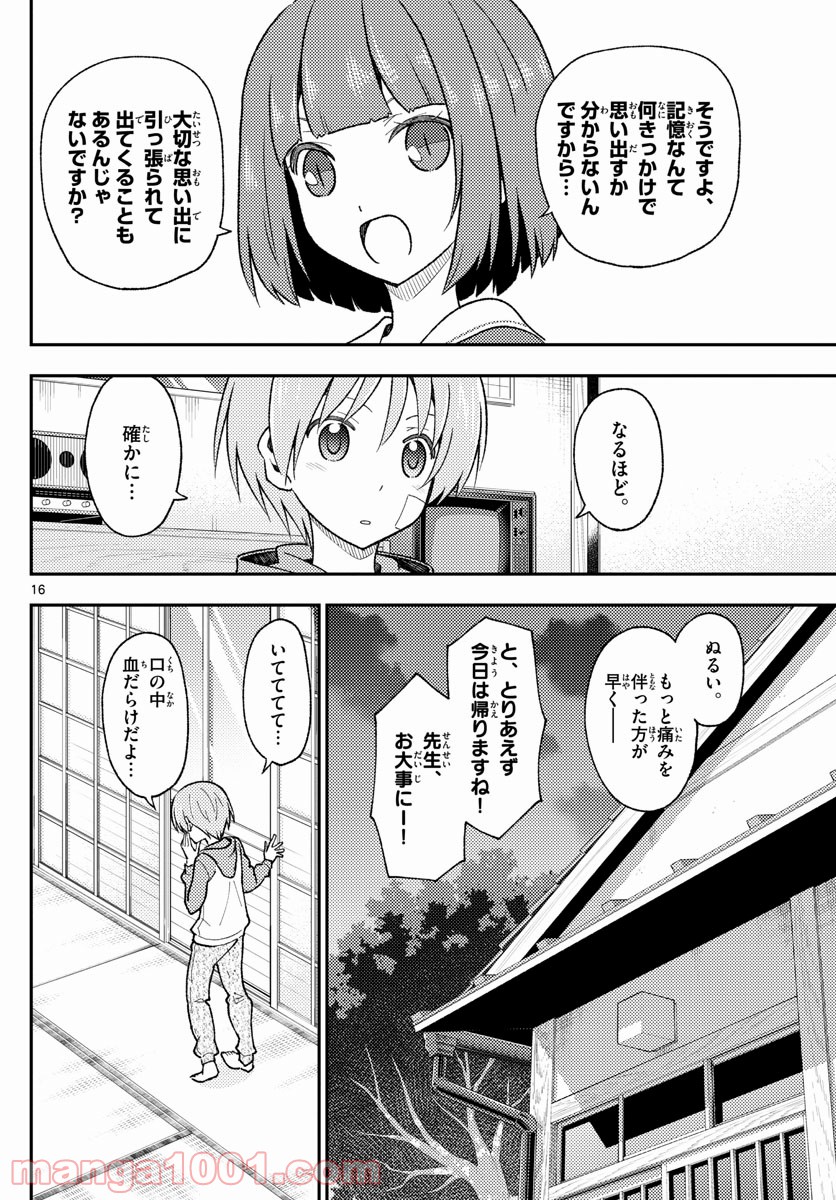 17