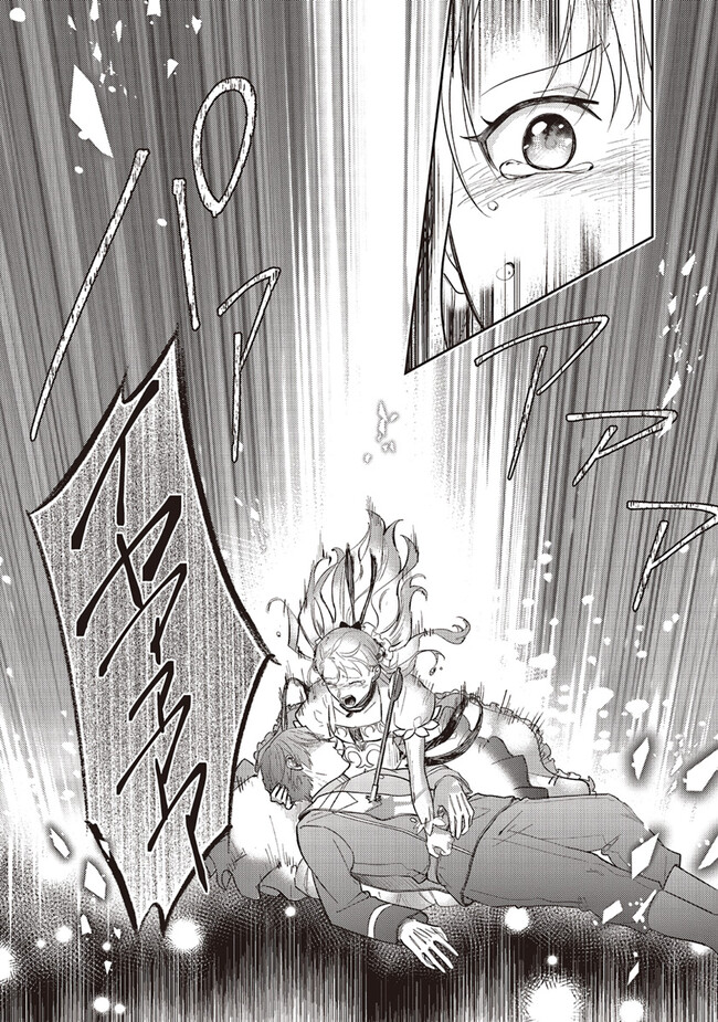 こじらせ王太子と約束の姫君 第22.3話 - Page 12