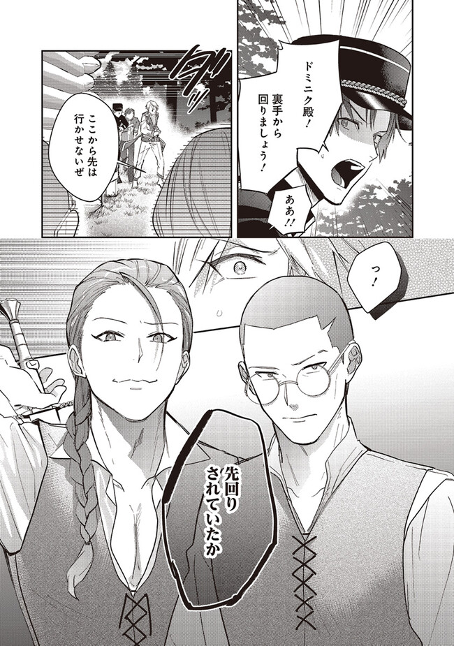 こじらせ王太子と約束の姫君 第22.3話 - Page 3