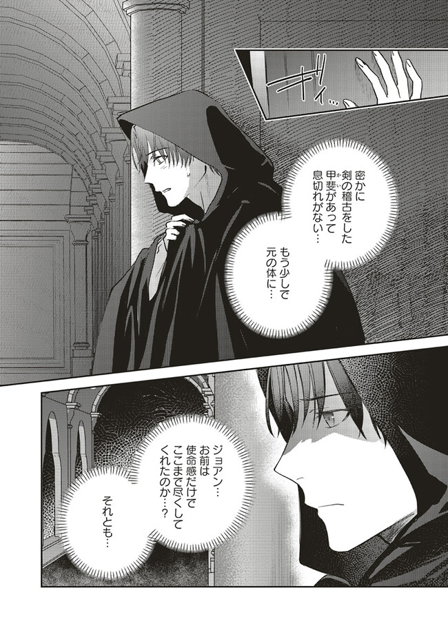 こじらせ王太子と約束の姫君 第19.3話 - Page 1