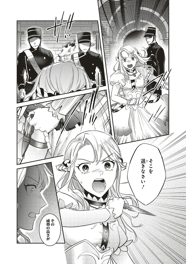 こじらせ王太子と約束の姫君 第20.2話 - Page 5