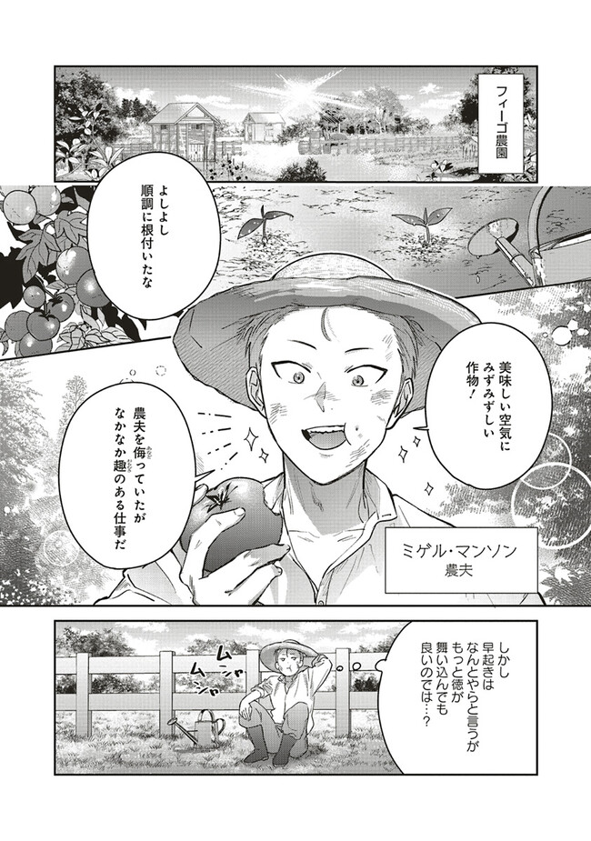 こじらせ王太子と約束の姫君 第21.2話 - Page 7