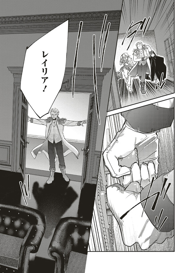 こじらせ王太子と約束の姫君 第20.1話 - Page 8