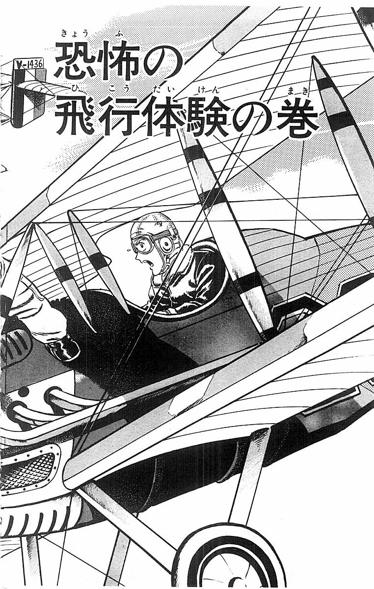 こちら葛飾区亀有公園前派出所 第50.1話 - Page 21