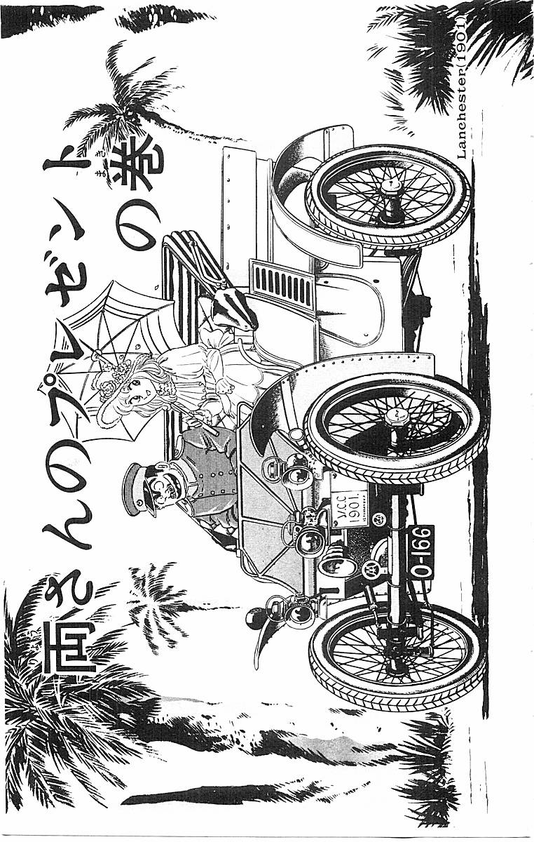 こちら葛飾区亀有公園前派出所 第50.2話 - Page 1