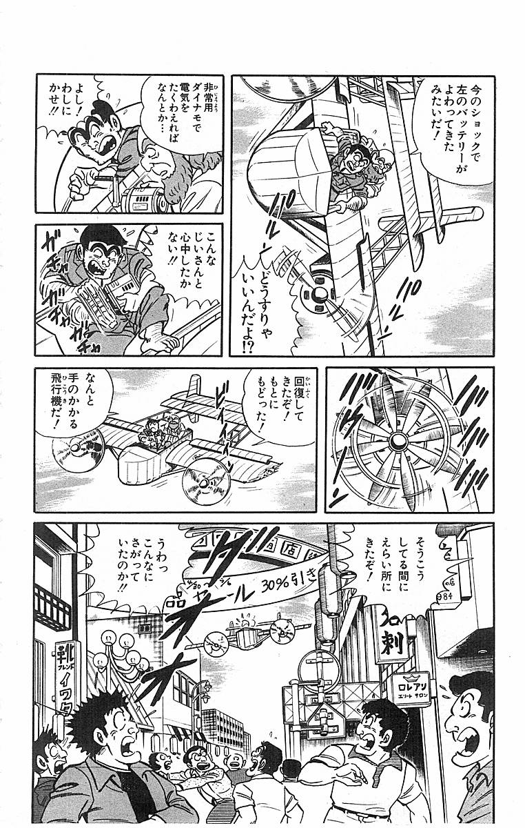 こちら葛飾区亀有公園前派出所 第50.1話 - Page 37
