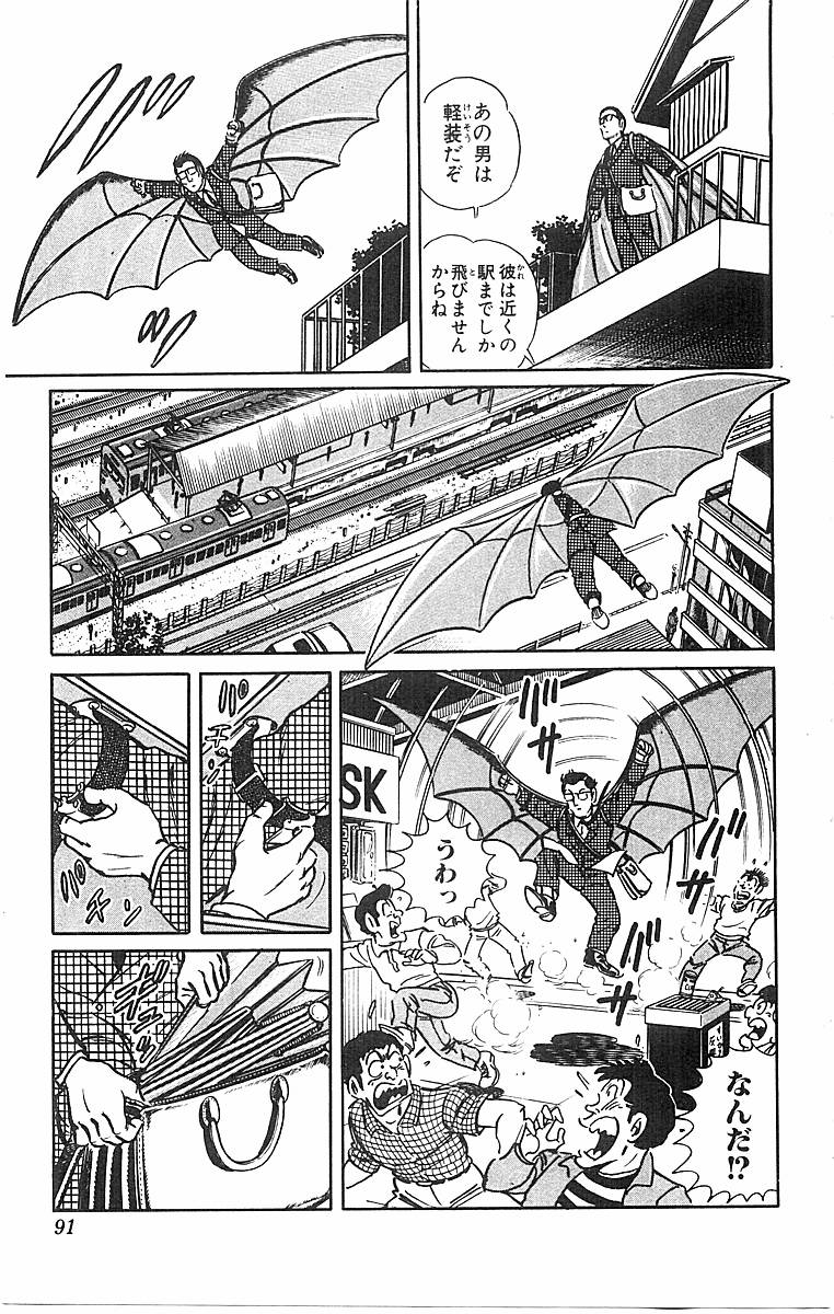 こちら葛飾区亀有公園前派出所 第50.2話 - Page 49