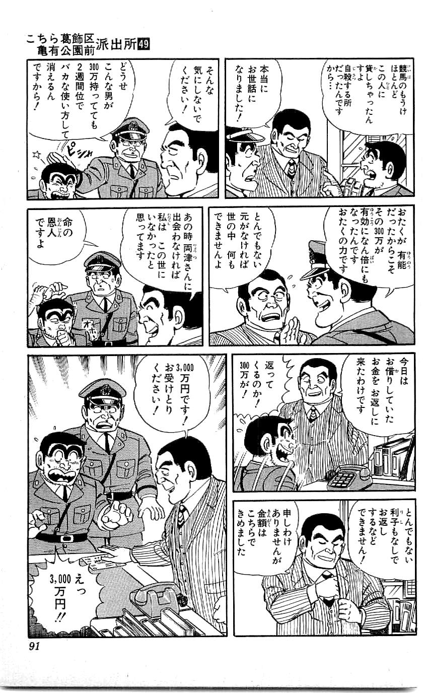 49
