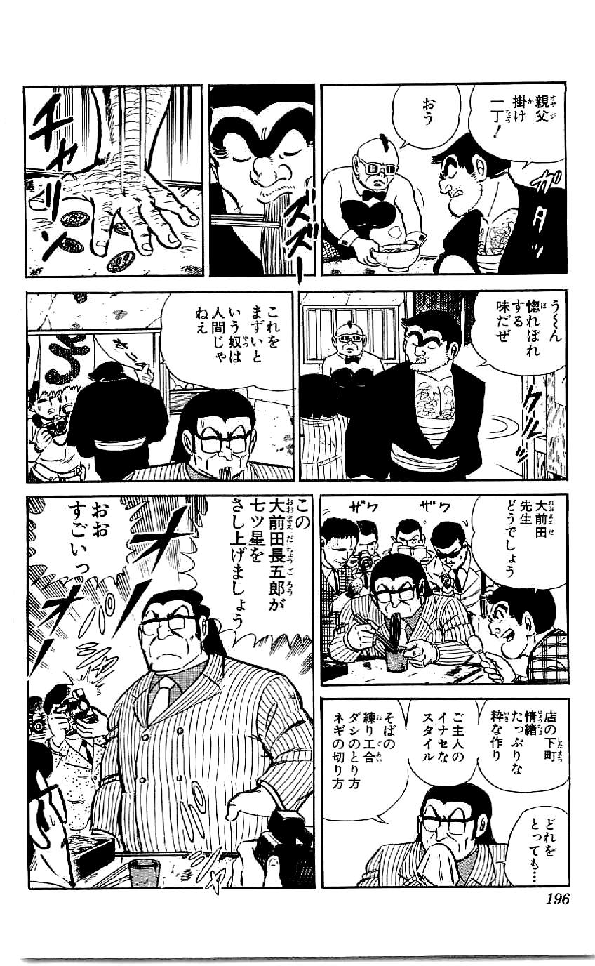 こちら葛飾区亀有公園前派出所 第47.4話 - Page 57