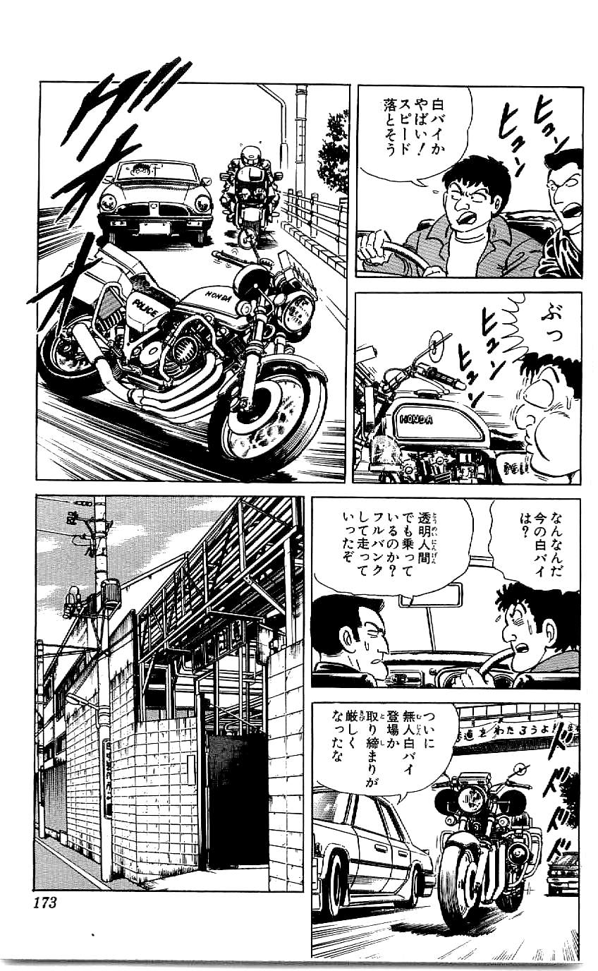 こちら葛飾区亀有公園前派出所 第47.4話 - Page 34