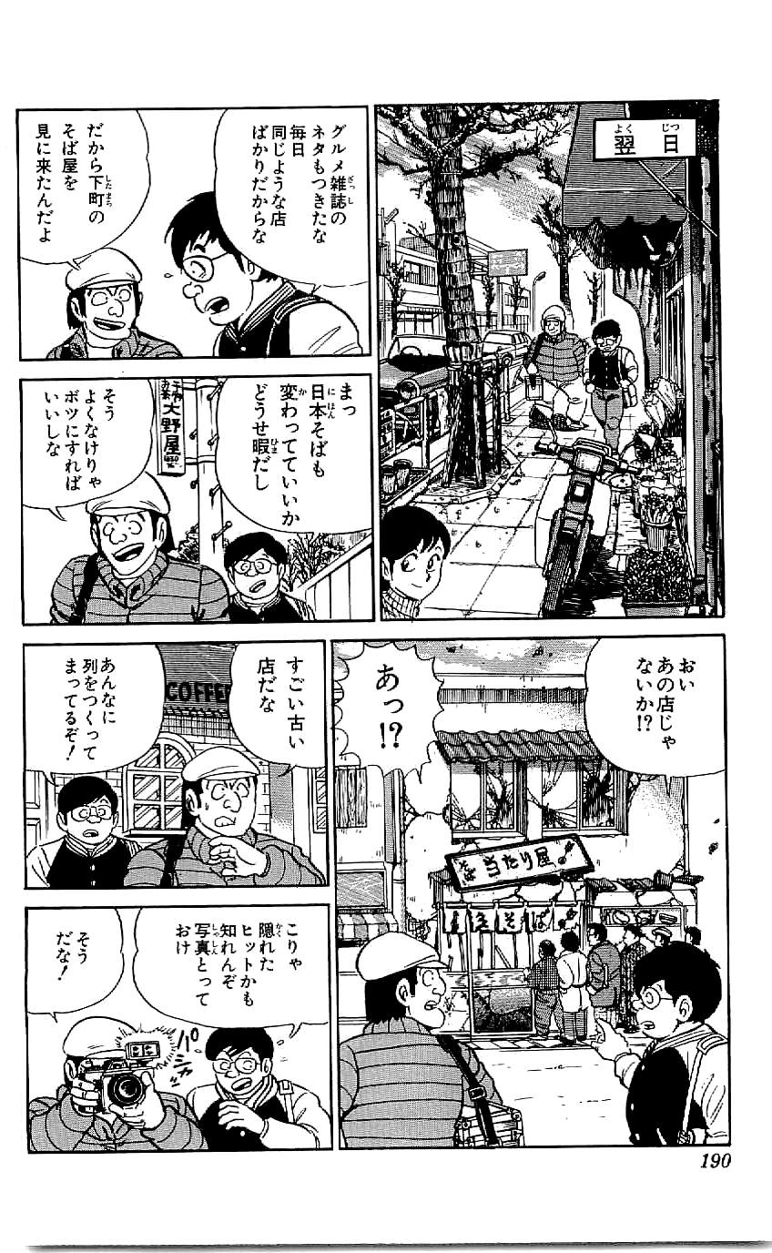 こちら葛飾区亀有公園前派出所 第47.4話 - Page 51