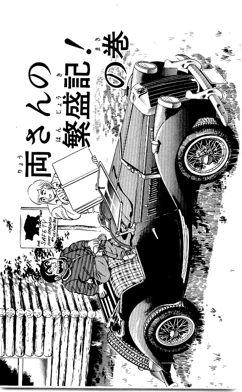 こちら葛飾区亀有公園前派出所 第47.4話 - Page 40