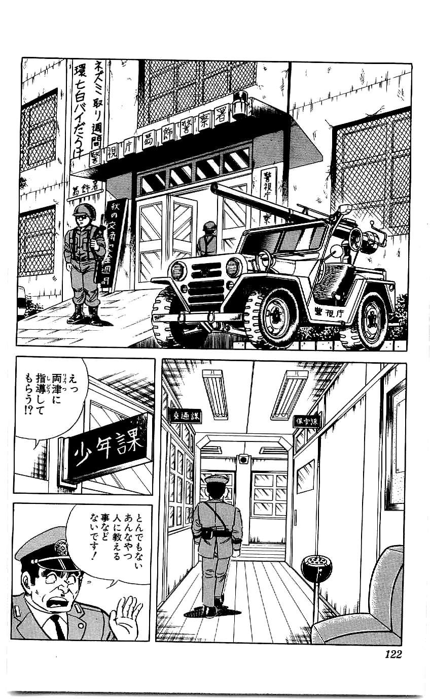 こちら葛飾区亀有公園前派出所 第47.3話 - Page 21