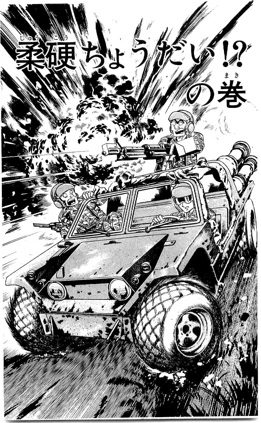 こちら葛飾区亀有公園前派出所 第47.3話 - Page 20