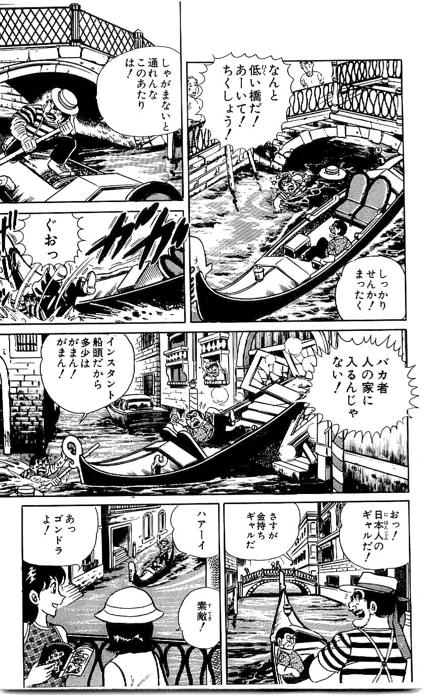 こちら葛飾区亀有公園前派出所 第46.4話 - Page 10