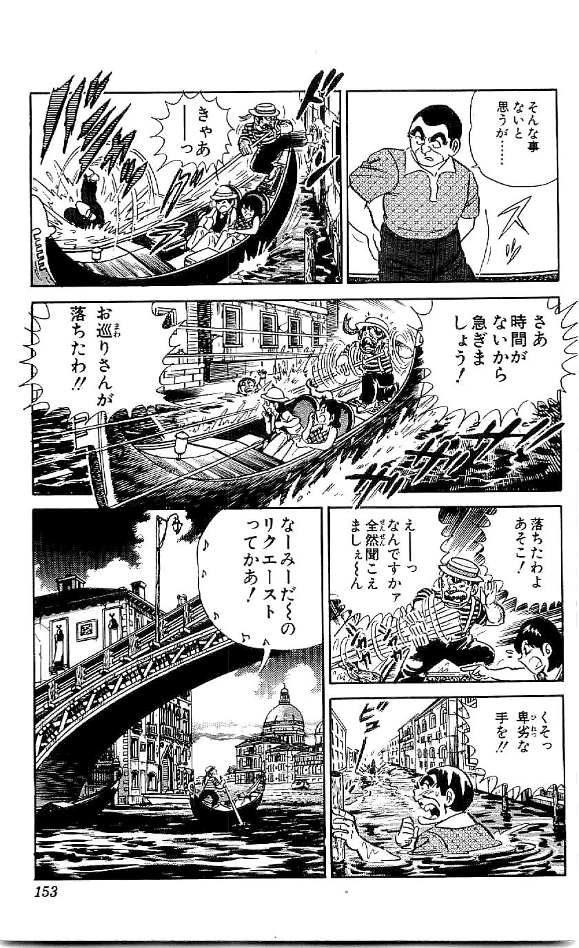 こちら葛飾区亀有公園前派出所 第46.4話 - Page 14
