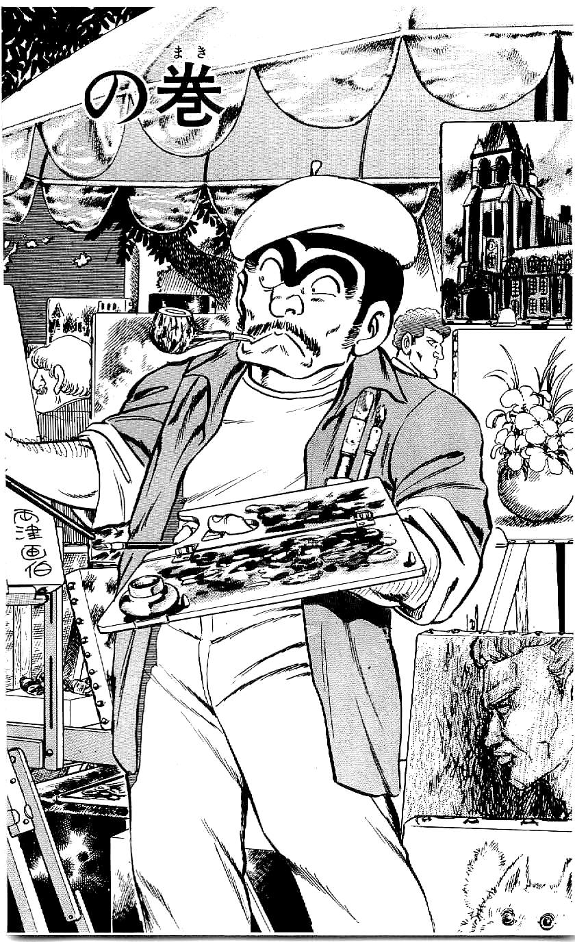 こちら葛飾区亀有公園前派出所 第46.4話 - Page 19