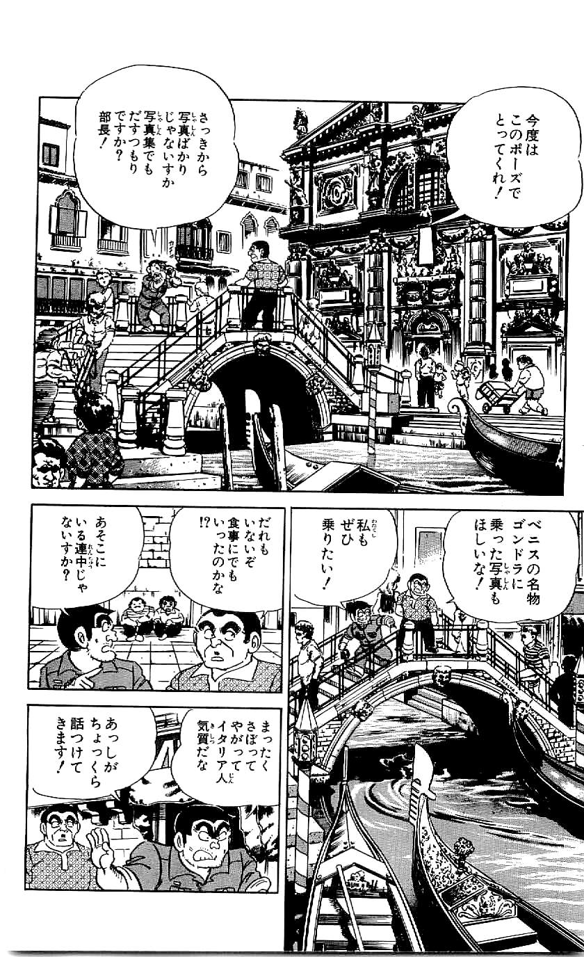 こちら葛飾区亀有公園前派出所 第46.4話 - Page 7