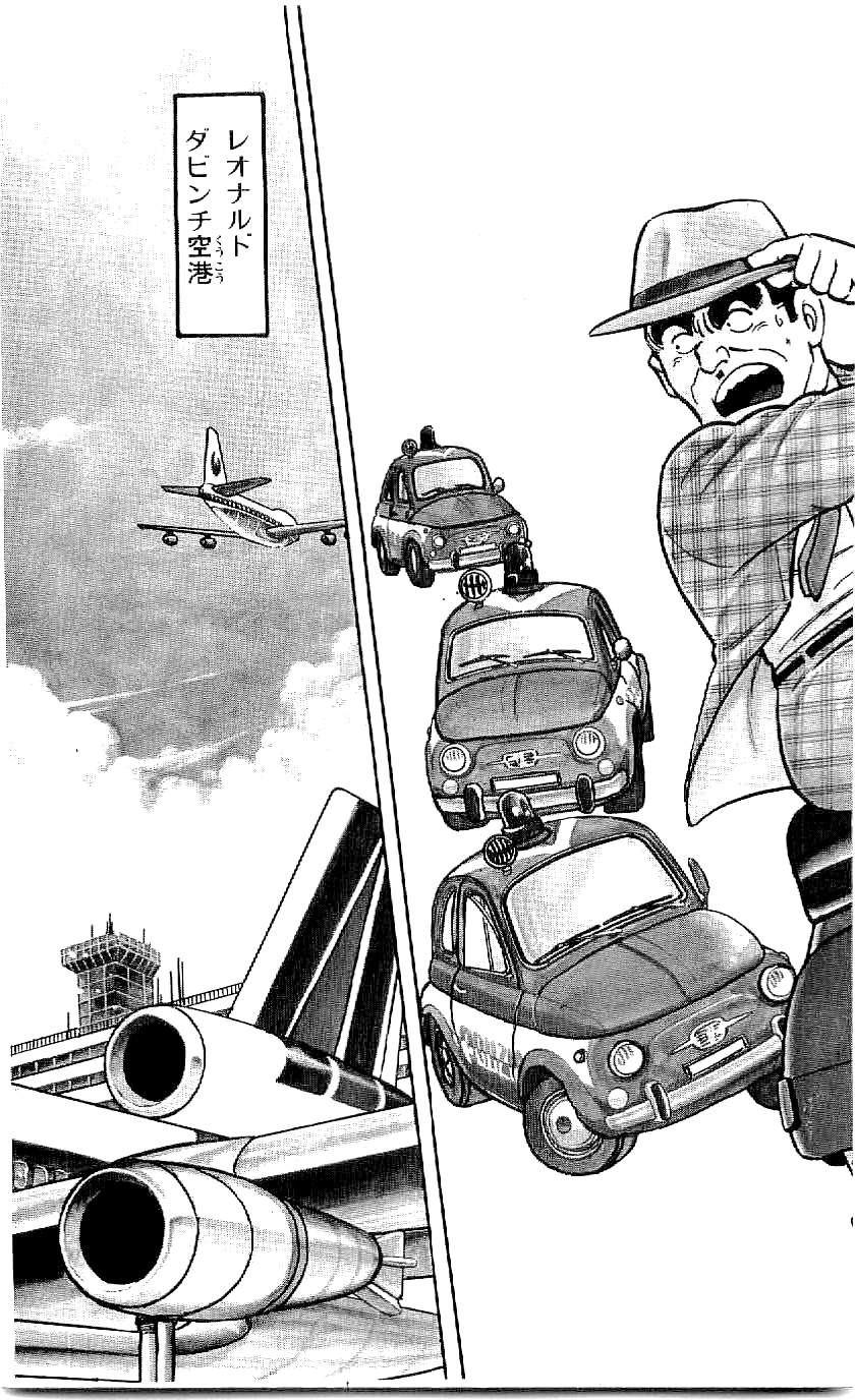 こちら葛飾区亀有公園前派出所 第46.3話 - Page 20