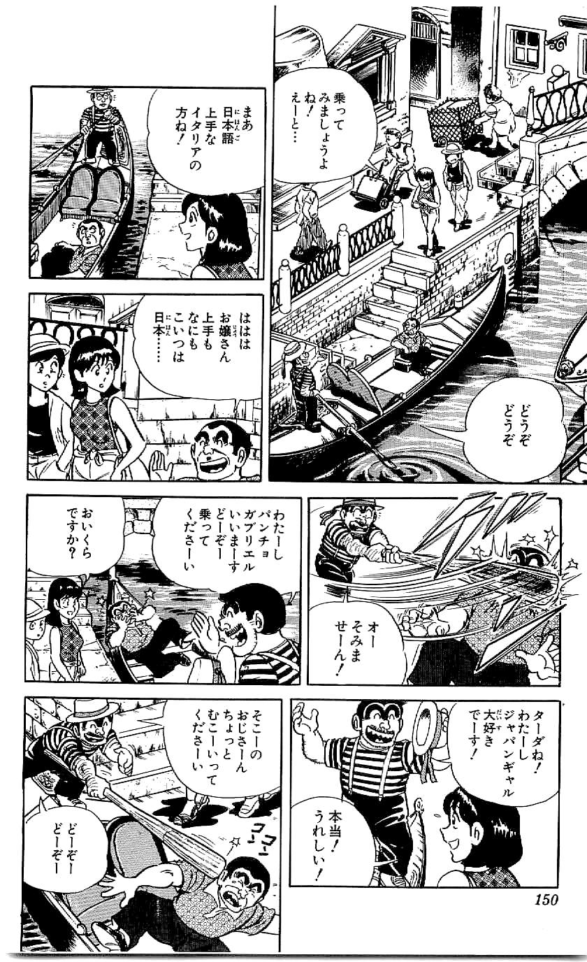こちら葛飾区亀有公園前派出所 第46.4話 - Page 11