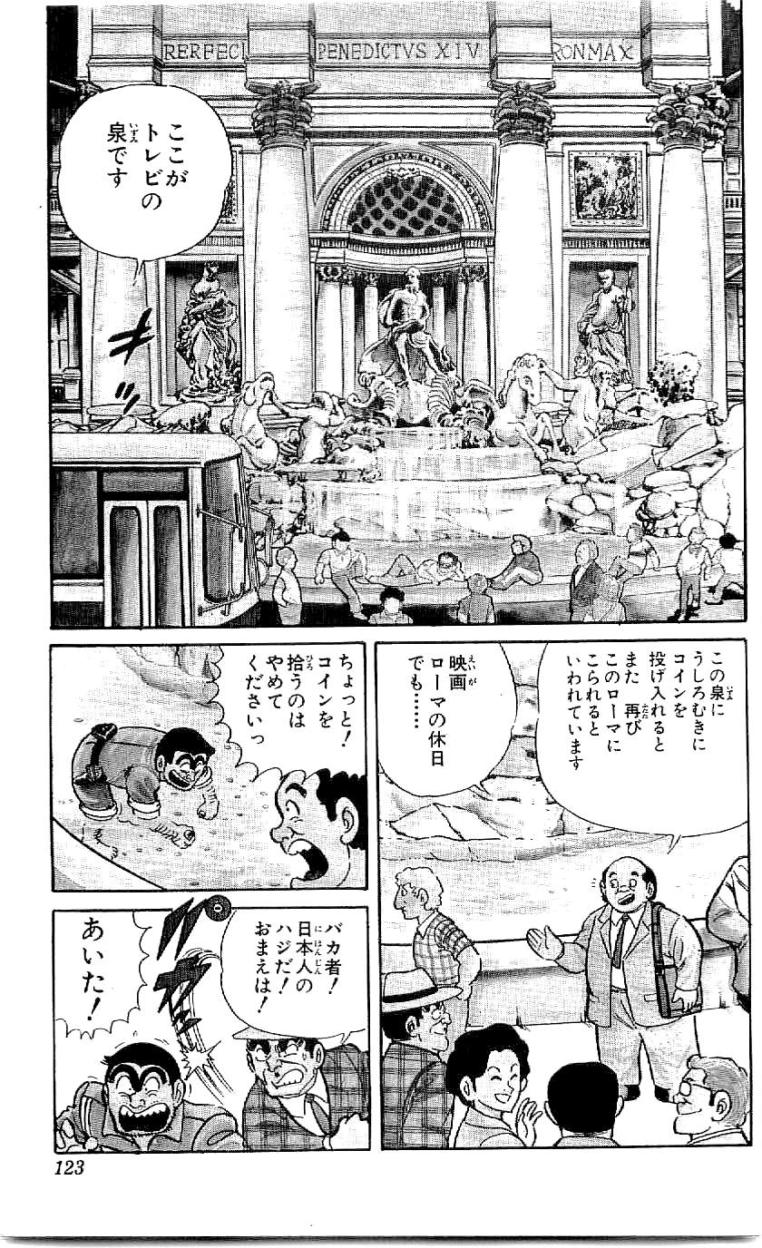 こちら葛飾区亀有公園前派出所 第46.3話 - Page 22