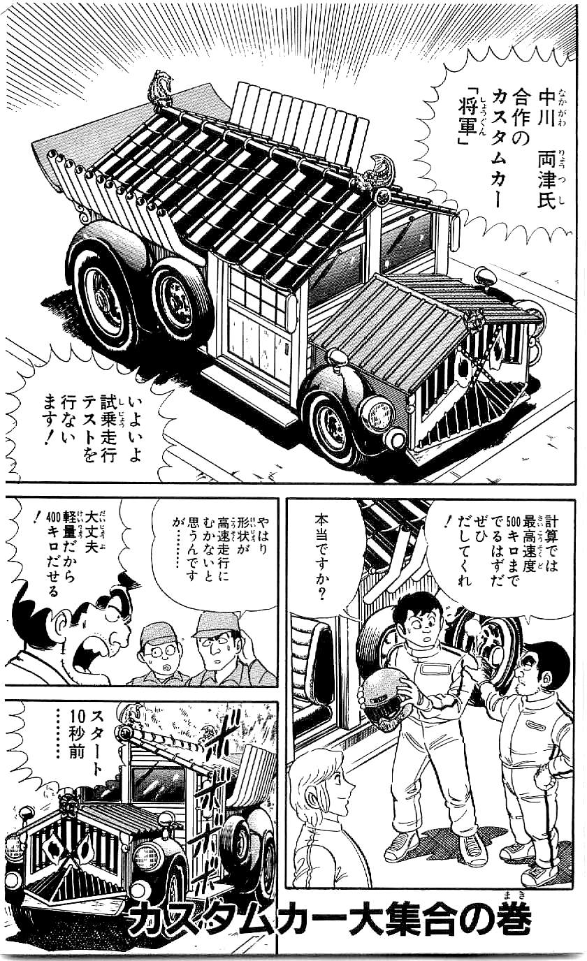 こちら葛飾区亀有公園前派出所 第46.1話 - Page 2