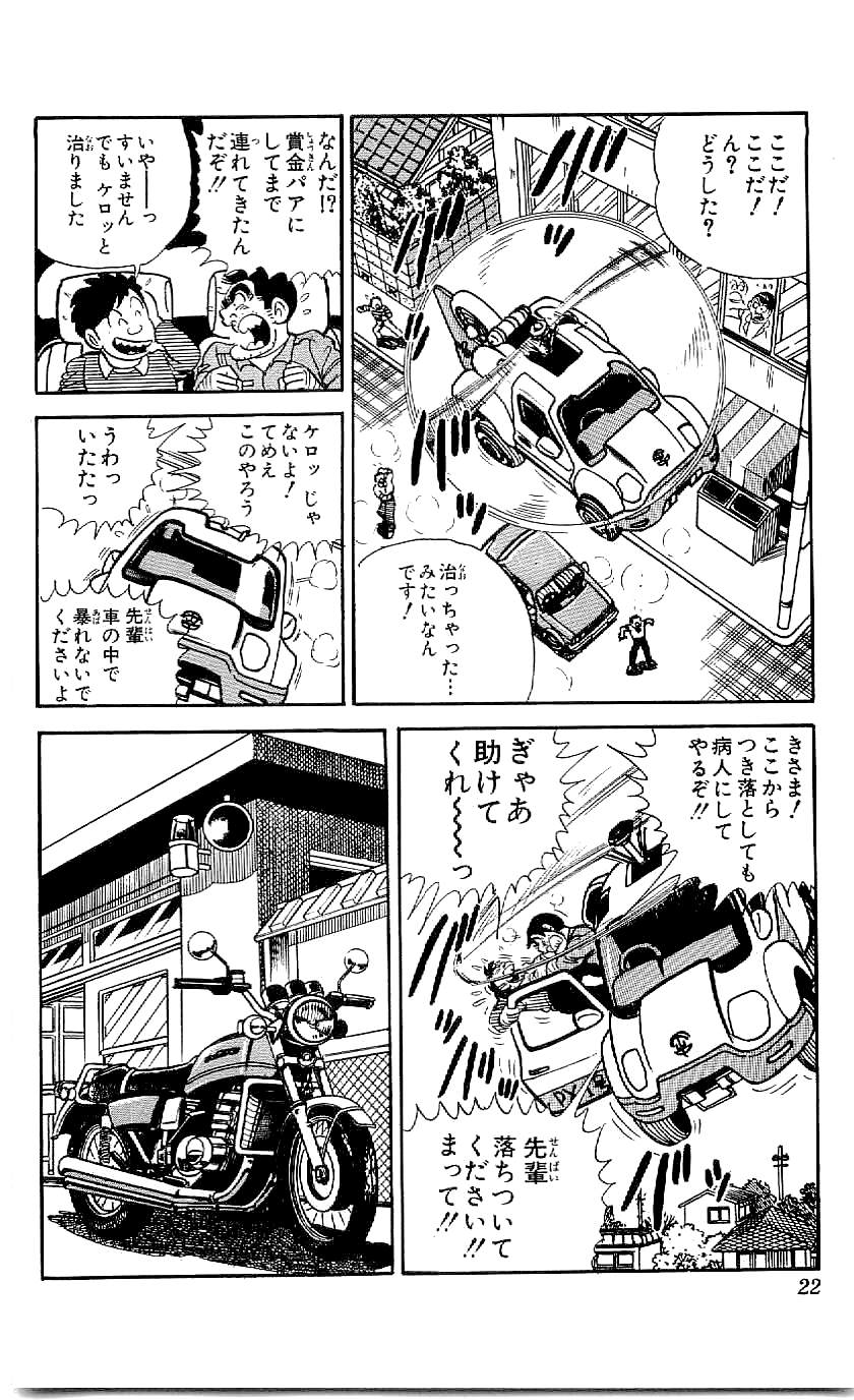 こちら葛飾区亀有公園前派出所 第46.1話 - Page 18