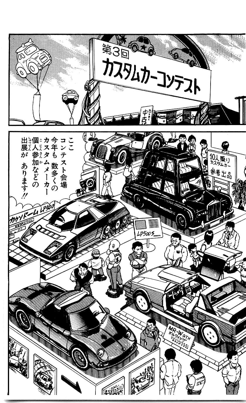 こちら葛飾区亀有公園前派出所 第46.1話 - Page 8