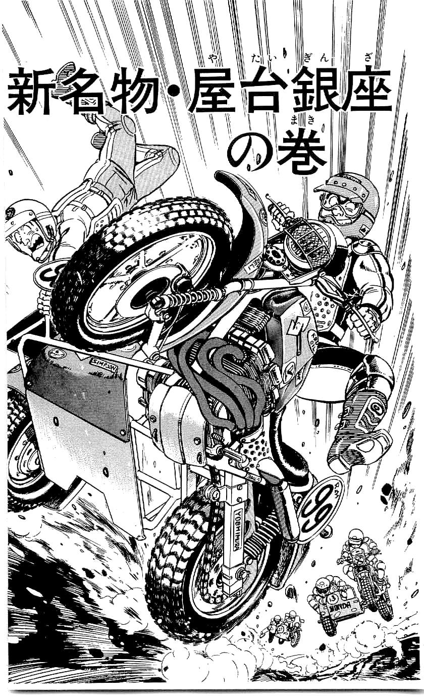 こちら葛飾区亀有公園前派出所 第45.3話 - Page 1