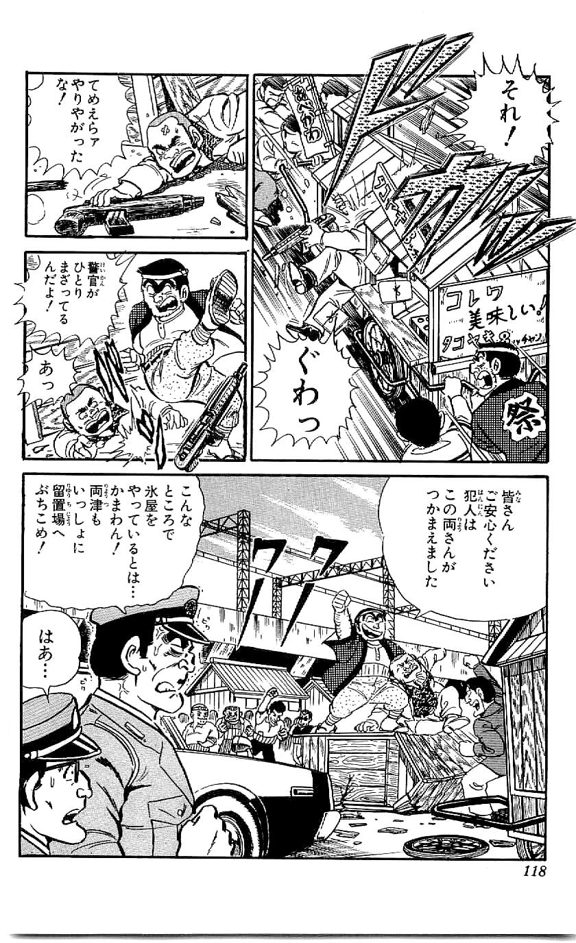 こちら葛飾区亀有公園前派出所 第45.3話 - Page 19