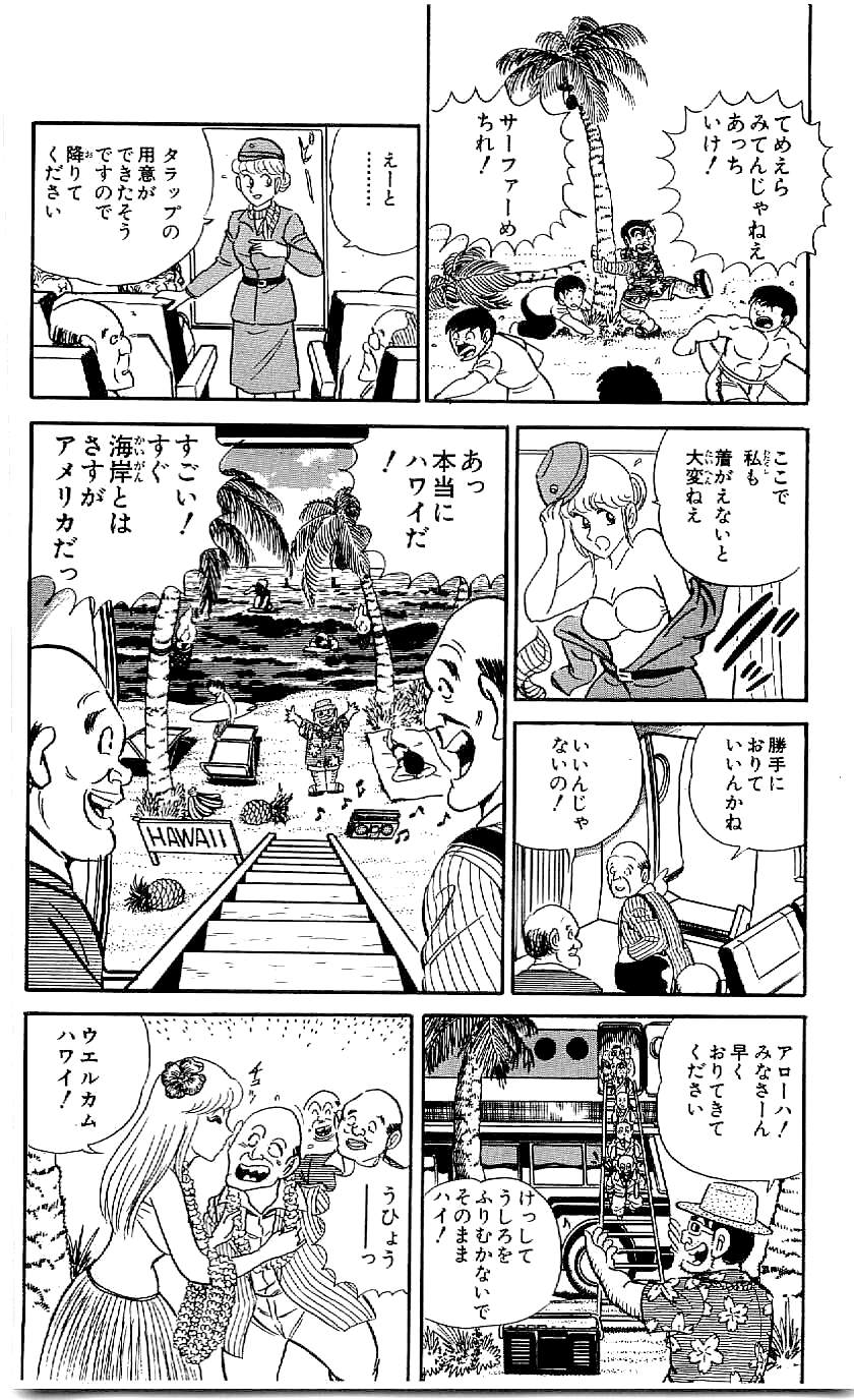 こちら葛飾区亀有公園前派出所 第45.1話 - Page 15
