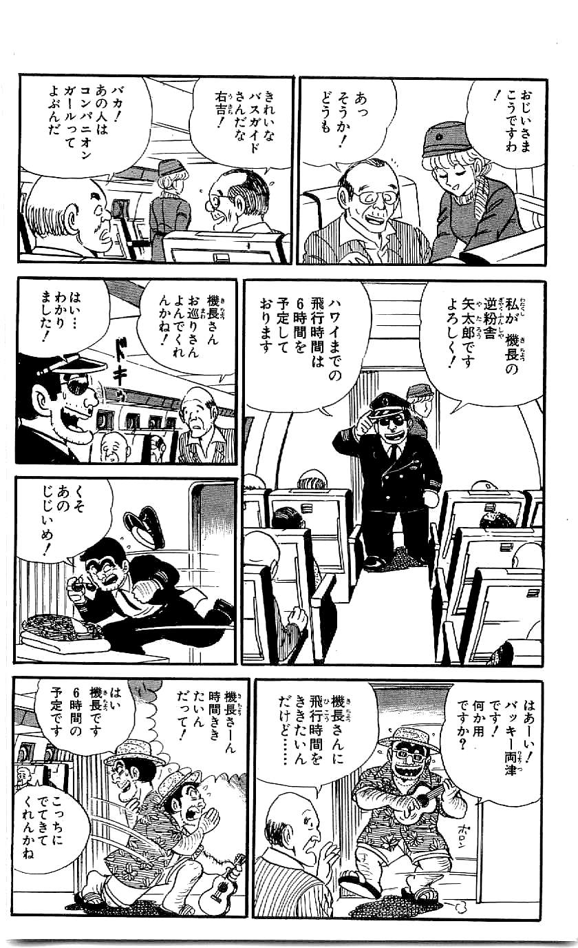 こちら葛飾区亀有公園前派出所 第45.1話 - Page 9