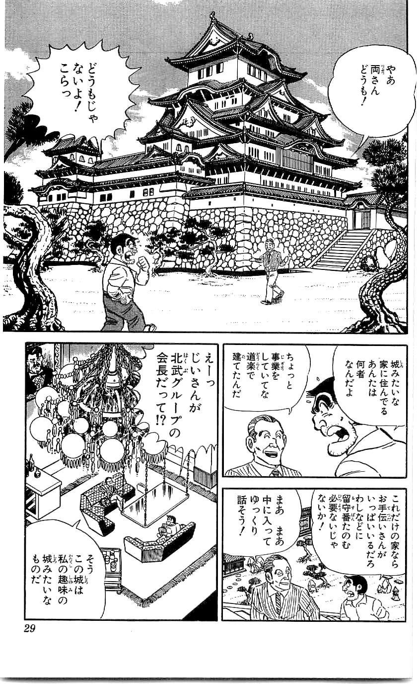 こちら葛飾区亀有公園前派出所 第45.1話 - Page 26