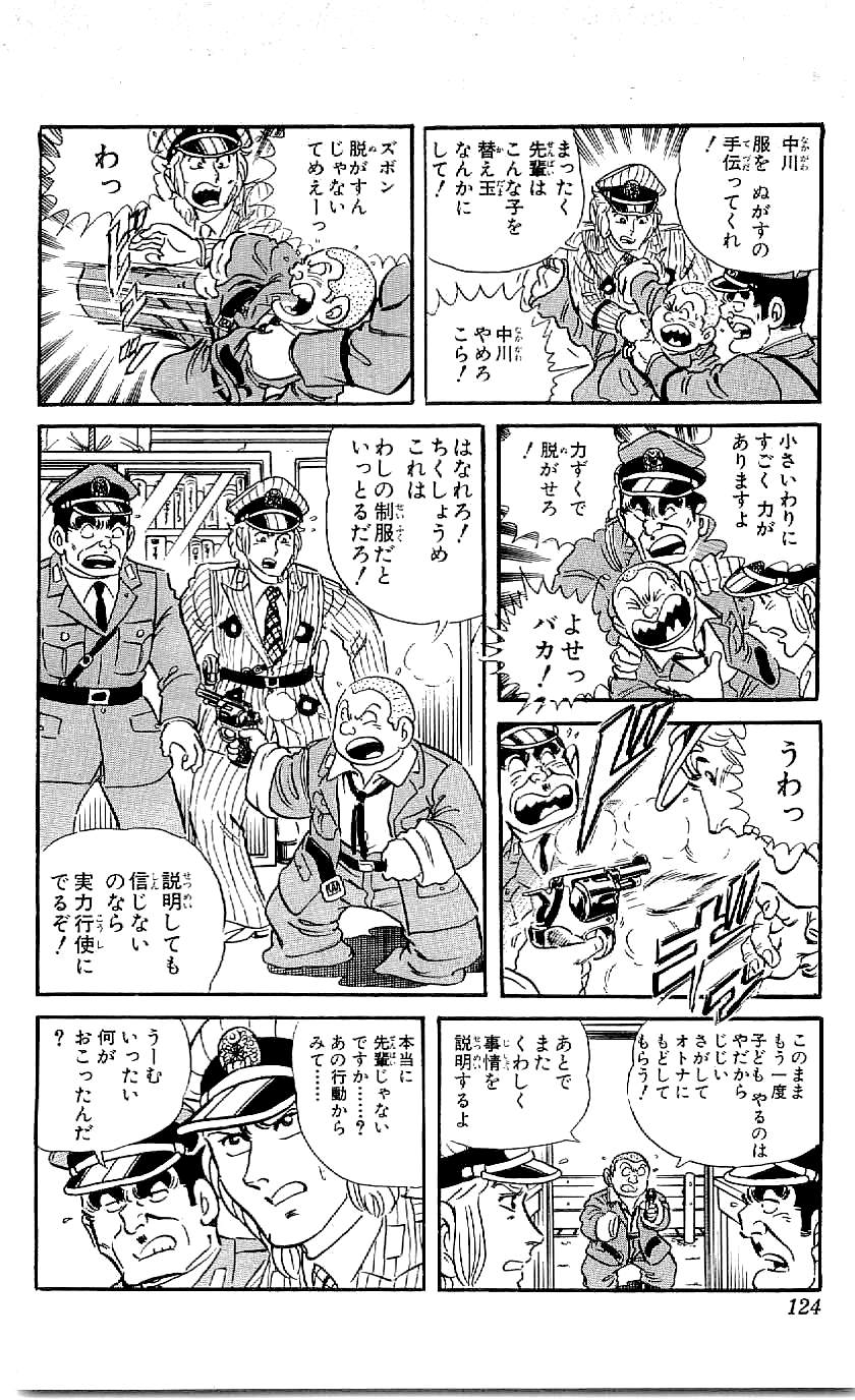 こちら葛飾区亀有公園前派出所 第43.3話 - Page 24