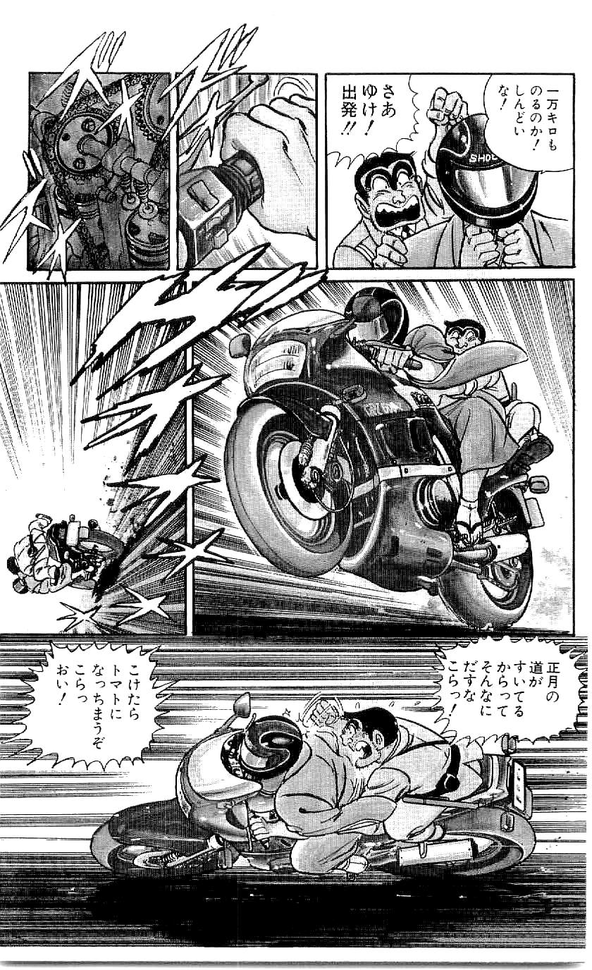 こちら葛飾区亀有公園前派出所 第43.3話 - Page 9
