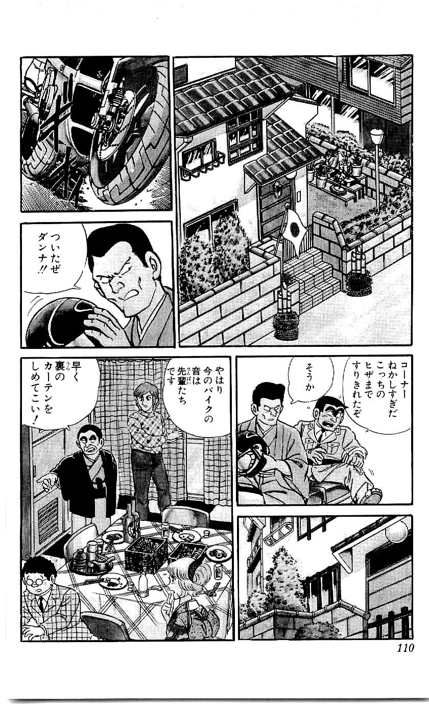 こちら葛飾区亀有公園前派出所 第43.3話 - Page 10