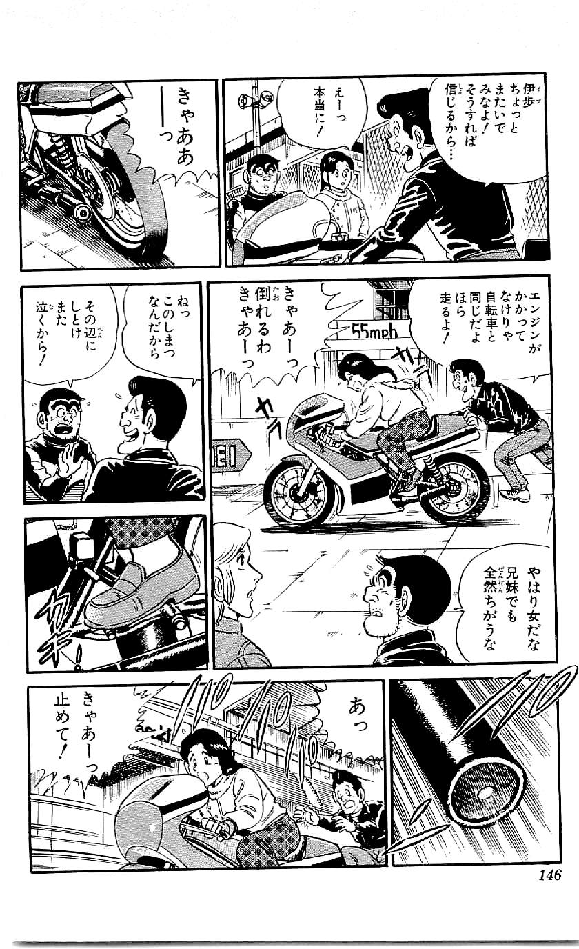こちら葛飾区亀有公園前派出所 第43.3話 - Page 46