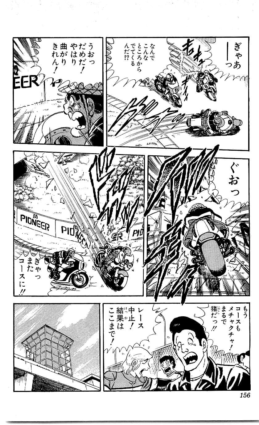 こちら葛飾区亀有公園前派出所 第43.3話 - Page 56