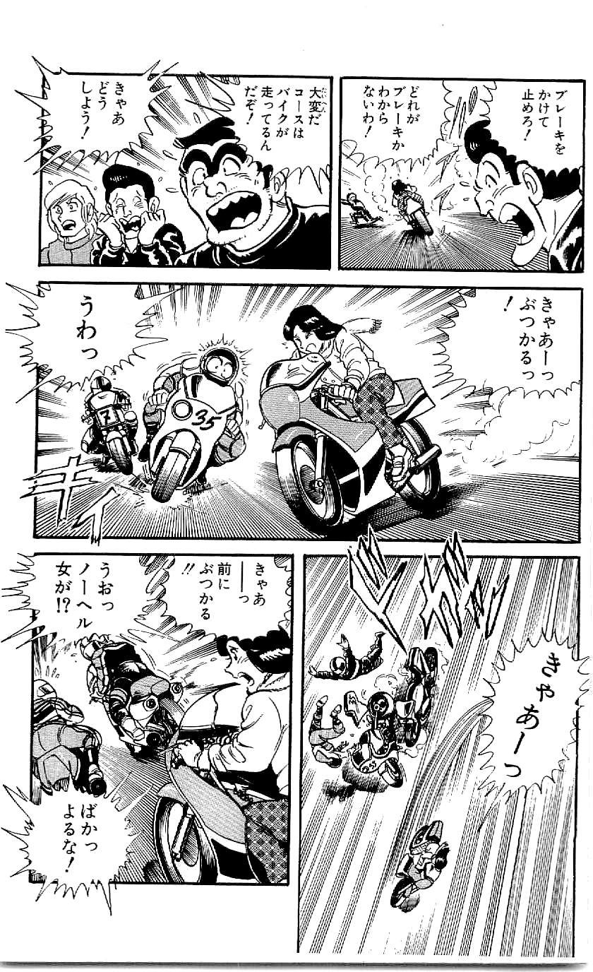 こちら葛飾区亀有公園前派出所 第43.3話 - Page 47