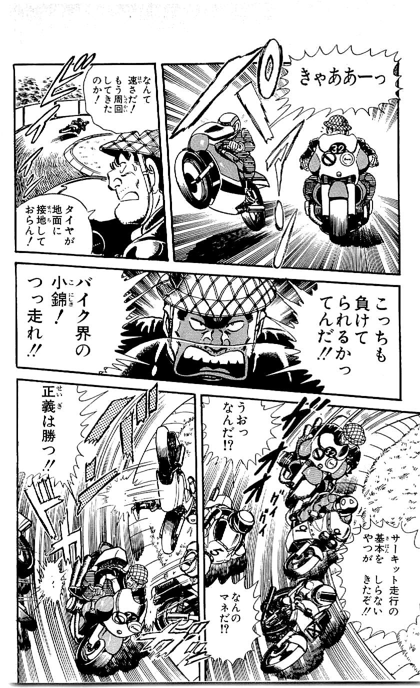 こちら葛飾区亀有公園前派出所 第43.3話 - Page 54