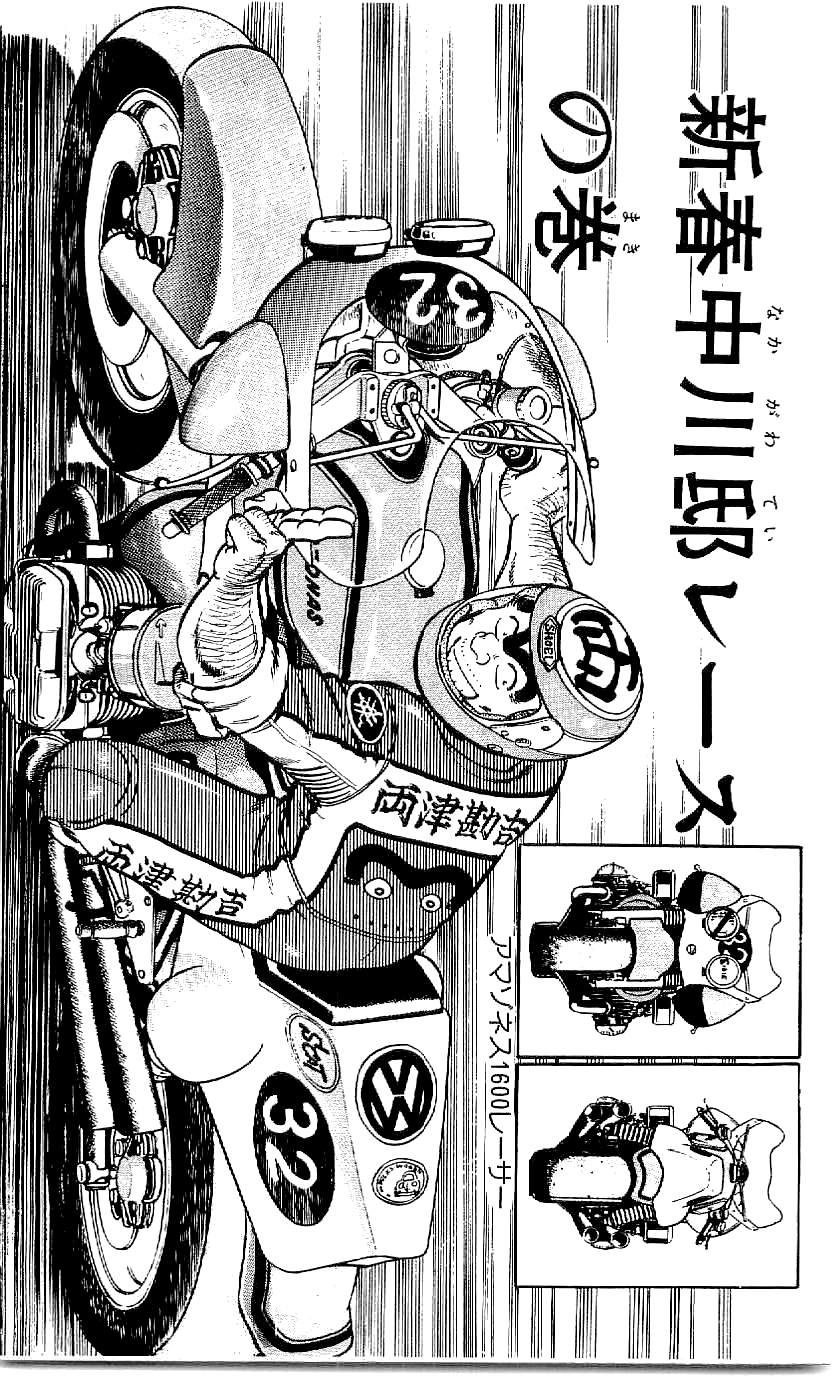 こちら葛飾区亀有公園前派出所 第43.3話 - Page 39